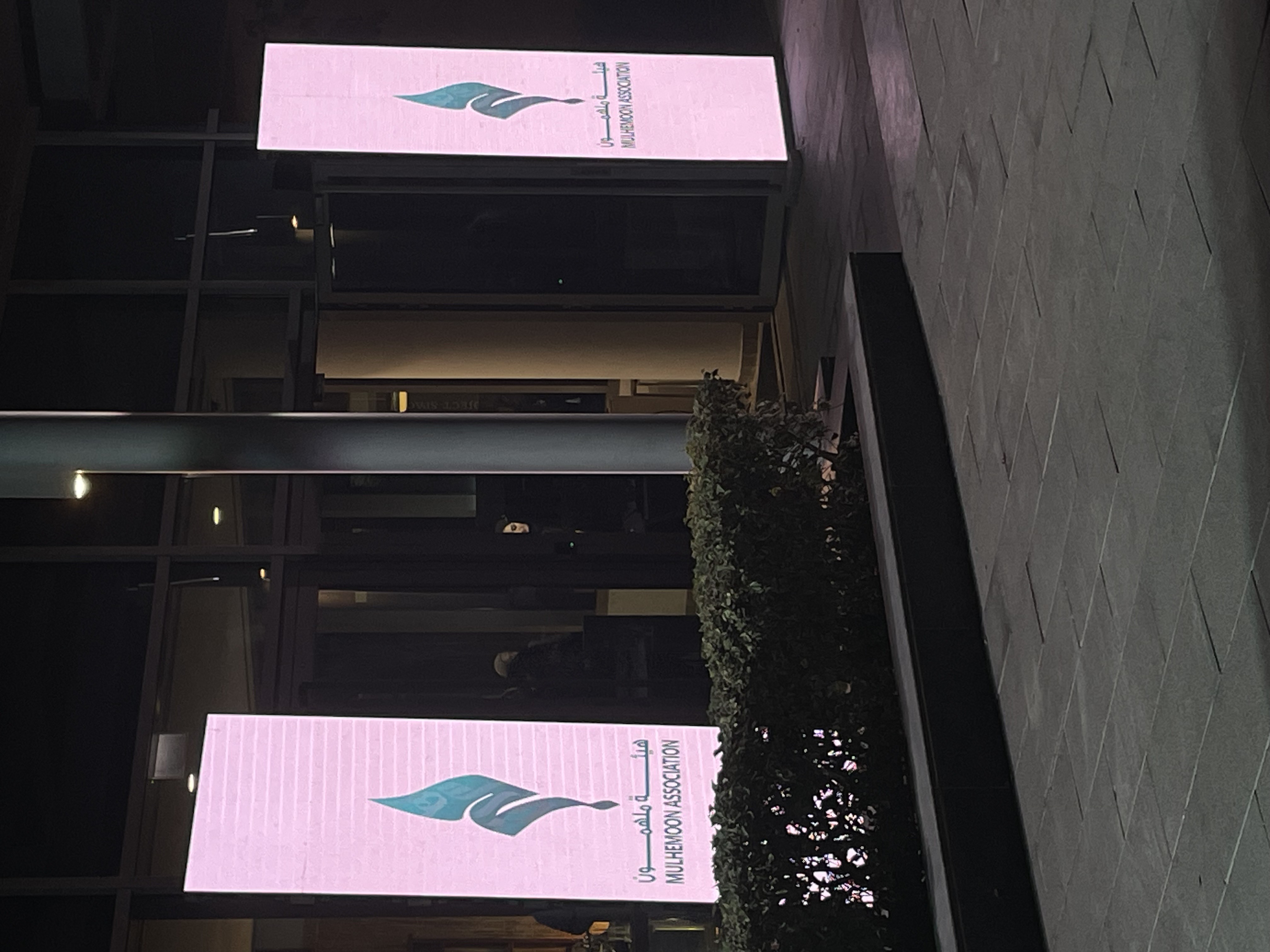 Participation of the ASME UOB Delegation in the Annual Mulhemoon association Ceremony